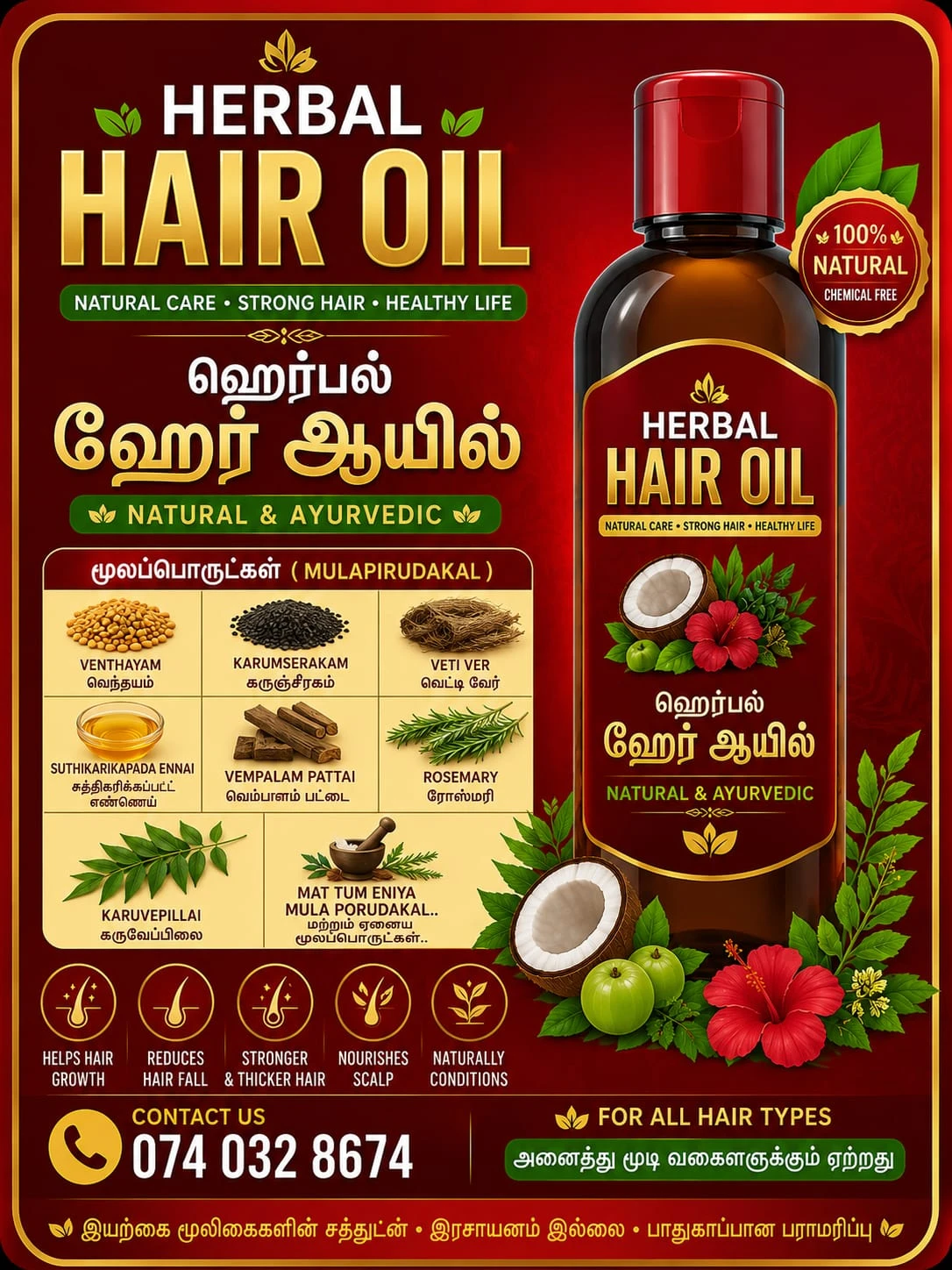 Herbal Hair Oil   100ml
